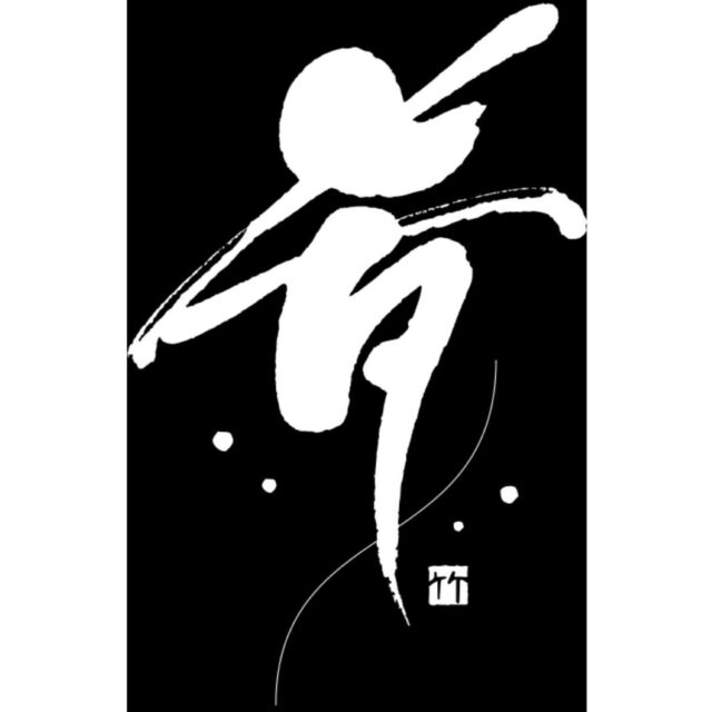 ＊
＊
＊
〜年末年始営業のご案内〜
年末は12月30日(土)までとさせていただきます。
年明けは1月2日、3日営業
　　　　4日お休み
　　　　5日、6日営業
　　　　7日、8日お休み
9日から夜の部通常営業となります。
ご予約お待ちしております！

なお、12月と来年1月のランチタイム営業につきましては
12月5日現時点でご予約をいただいたお客様に限り
ご対応させていただきます。

#粋酔肴
#福島#福島市#栄町#鮮魚#地酒#日本酒#割烹#日本料理#懐石料理#和食#板前#お弁当#海老真丈#ランチ#個室